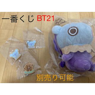 ビーティーイシビル(BT21)の一番くじ BT21(アイドルグッズ)