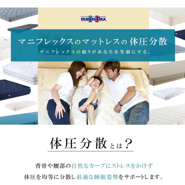 magniflex(マニフレックス)の専用 インテリア/住まい/日用品のベッド/マットレス(シングルベッド)の商品写真