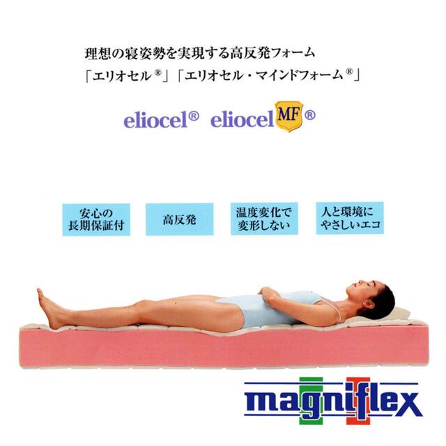 magniflex(マニフレックス)の専用 インテリア/住まい/日用品のベッド/マットレス(シングルベッド)の商品写真