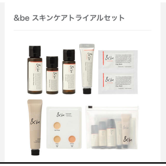 &be(アンドビー)の＆be(アンドビー)  スキンケア＆ベースメイク トライアルセット コスメ/美容のキット/セット(サンプル/トライアルキット)の商品写真