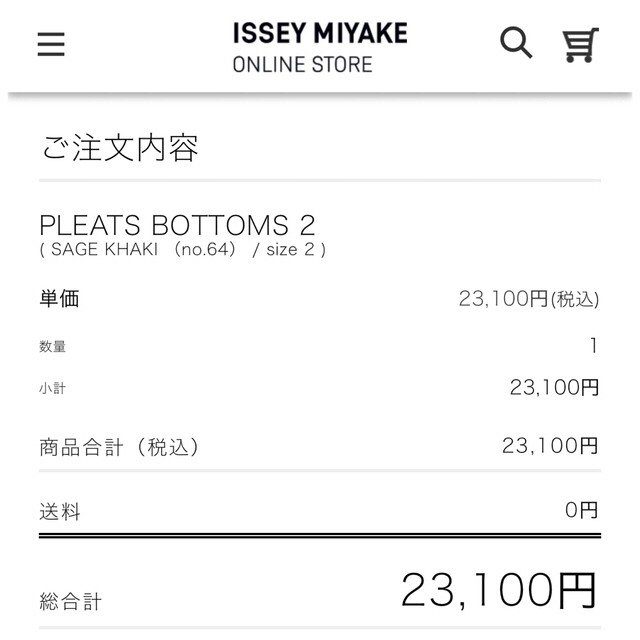 ISSEY MIYAKE(イッセイミヤケ)のHOMME PLISSE ISSEY MIYAKE プリーツパンツ カーキ 2 メンズのパンツ(スラックス)の商品写真