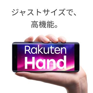 ラクテン(Rakuten)の楽天 Rakuten Hand ブラック(スマートフォン本体)