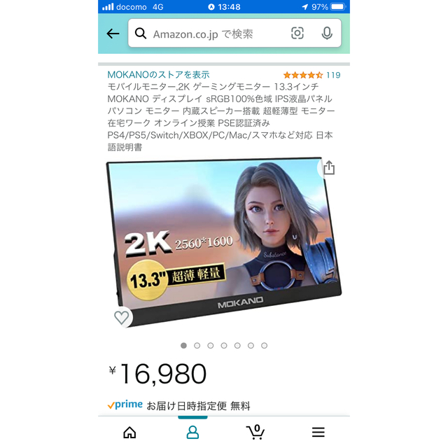 ★MOKANO 13.3インチ 2k WQXGA モバイルモニター★