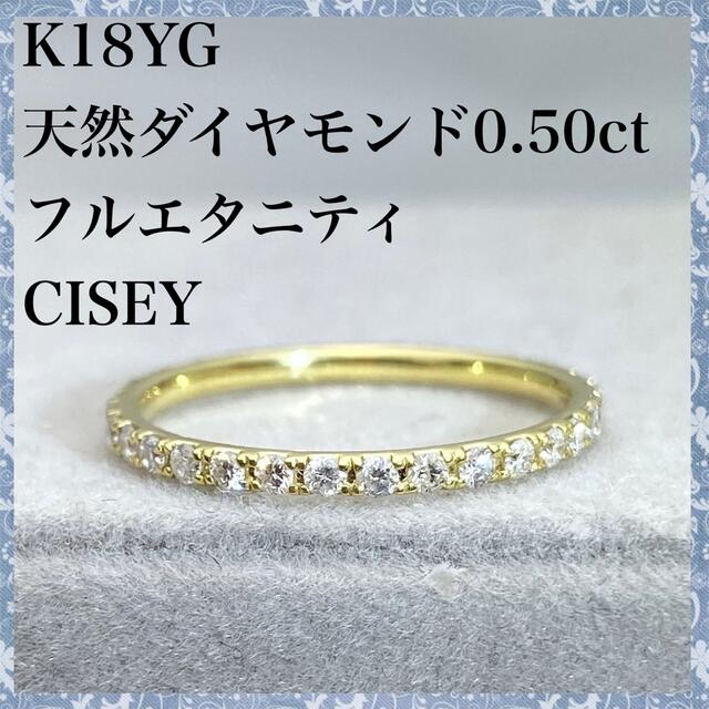 k18YG 天然 ダイヤモンド 0.50ct ダイヤ フルエタニティ リング 2021 