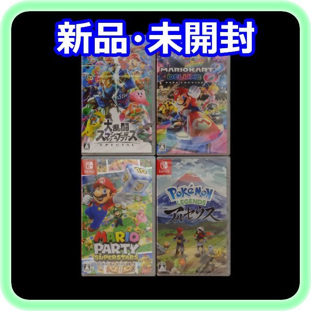 お買い物 新品 未開封 スマブラ マリオカート8 マリオパーティ
