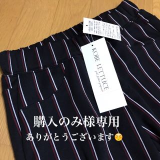 コウベレタス(神戸レタス)のKOBE LETTUCE 新品タグ付き✨裏起毛暖かパンツ(スキニーパンツ)