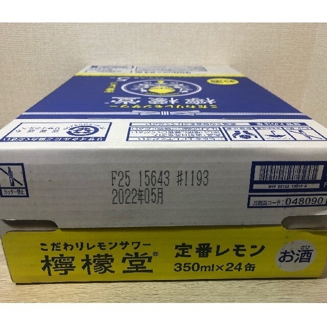 コカ・コーラ(コカコーラ)の檸檬堂定番レモン350ml1ケース 食品/飲料/酒の酒(リキュール/果実酒)の商品写真