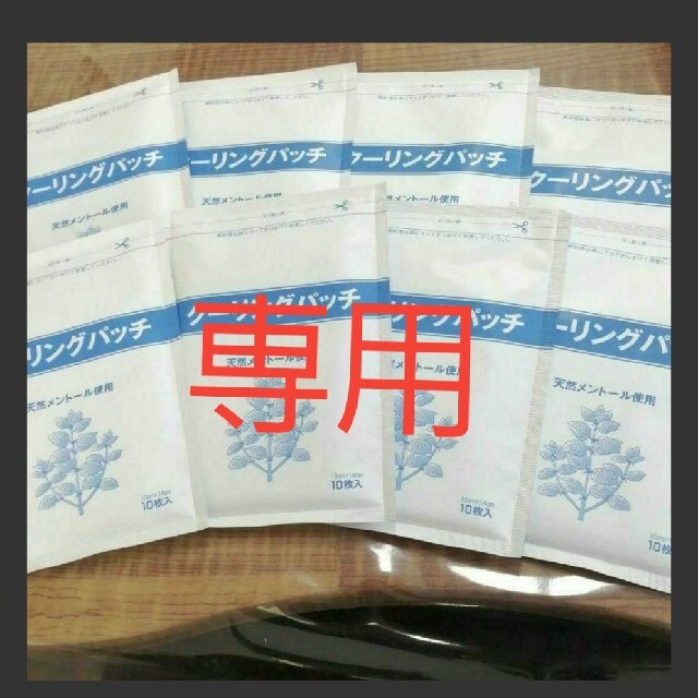 湿布　クーリングパッチ　100袋　医薬部外品