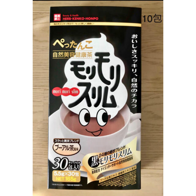 モリモリスリム　10包 コスメ/美容のダイエット(ダイエット食品)の商品写真