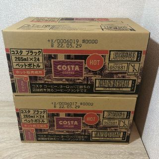 コスタ　ブラック2ケース(コーヒー)