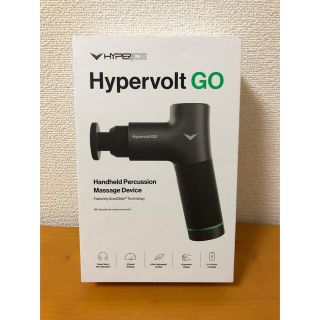 新品未使用■Hypervolt GO ハイパーボルトゴー ハイパーボルトgo(マッサージ機)