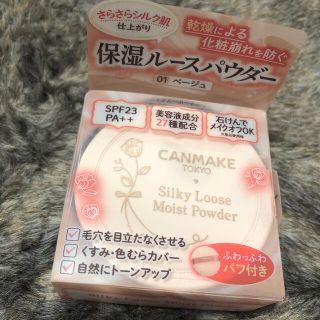 キャンメイク(CANMAKE)のシルキールースモイストパウダー　CANMAKE (フェイスパウダー)