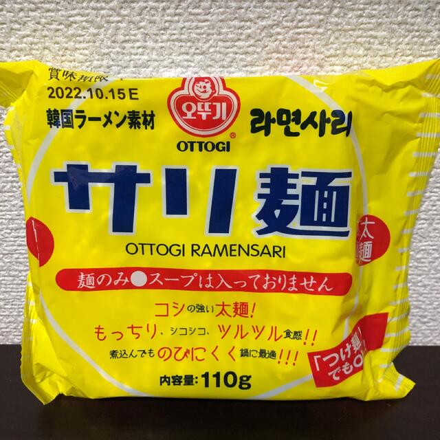 コストコ(コストコ)のサリ麺　2食　韓国麺　コストコ　カルディ 食品/飲料/酒の加工食品(インスタント食品)の商品写真