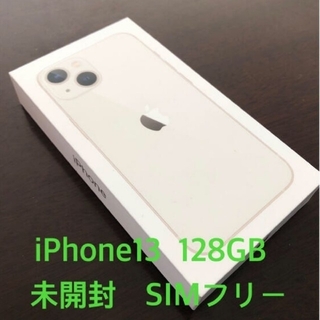 アイフォーン(iPhone)のiPhone13-128 新品未開封(スマートフォン本体)