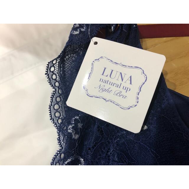 専用！！Luna ナイトブラ　M ネイビー、ベージュ 1