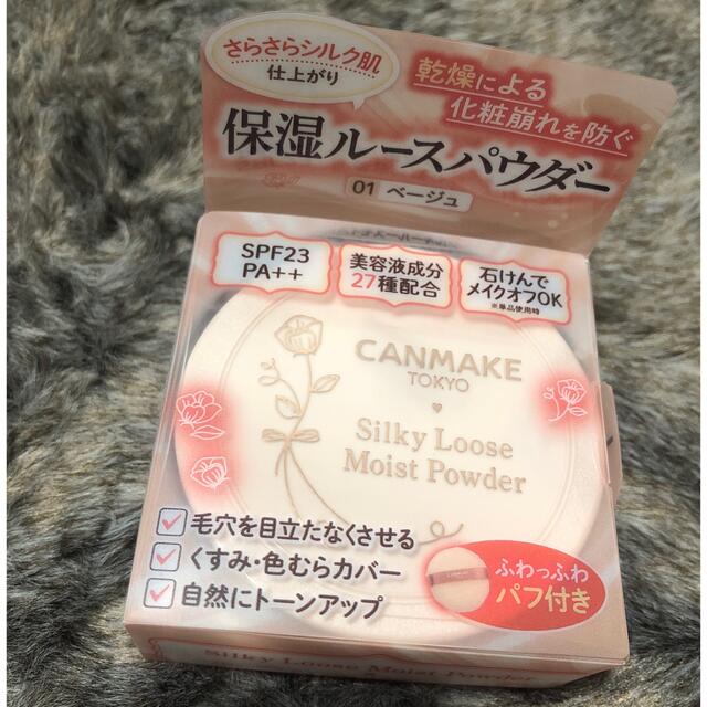 CANMAKE(キャンメイク)のシルキールースモイストパウダー　CANMAKE コスメ/美容のベースメイク/化粧品(フェイスパウダー)の商品写真