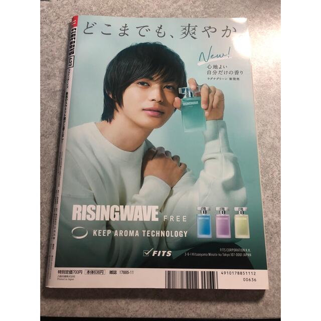 Johnny's(ジャニーズ)のFINEBOYS 11月号 (表紙:目黒蓮 道枝駿佑) エンタメ/ホビーのタレントグッズ(アイドルグッズ)の商品写真