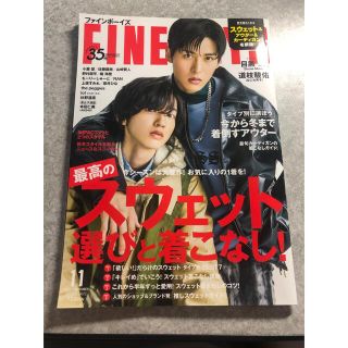 ジャニーズ(Johnny's)のFINEBOYS 11月号 (表紙:目黒蓮 道枝駿佑)(アイドルグッズ)