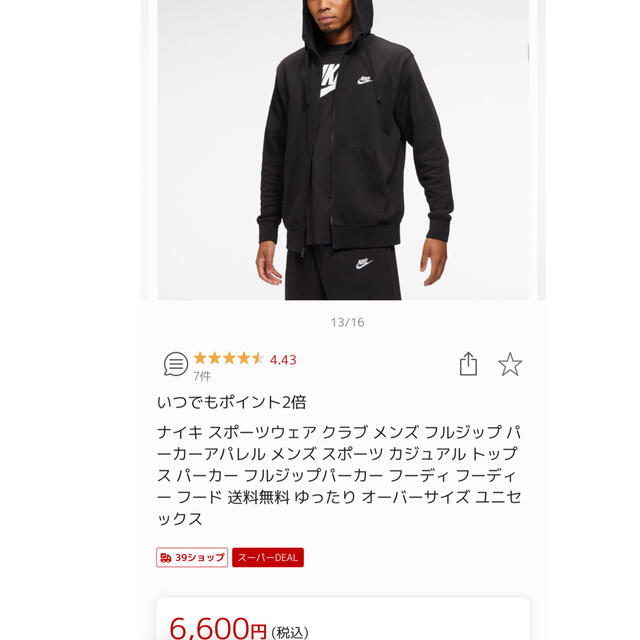 NIKE(ナイキ)の新品タグ付き　公式NIKE ユニセックス　スポーツウェア クラブ パーカー　 メンズのトップス(パーカー)の商品写真