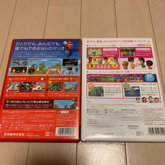 New スーパーマリオブラザーズ Wii Wii＋Wii Party Wii エンタメ/ホビーのゲームソフト/ゲーム機本体(家庭用ゲームソフト)の商品写真