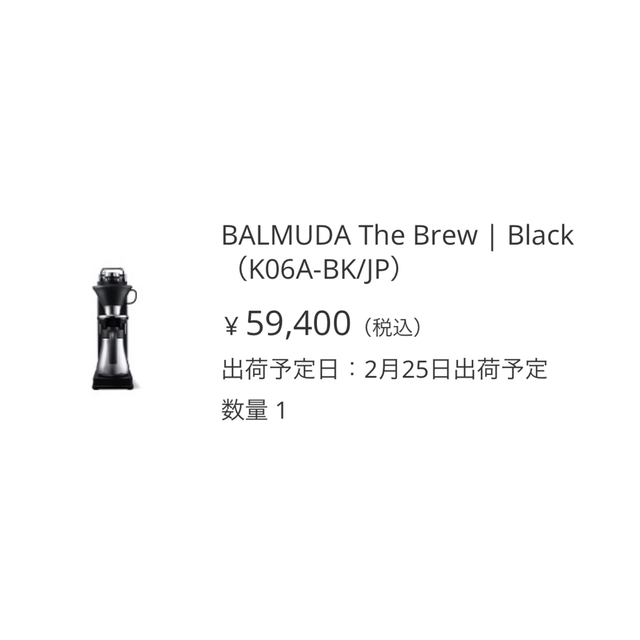 BALMUDA(バルミューダ)のbalmuda the brew 未開封 スマホ/家電/カメラの調理家電(コーヒーメーカー)の商品写真