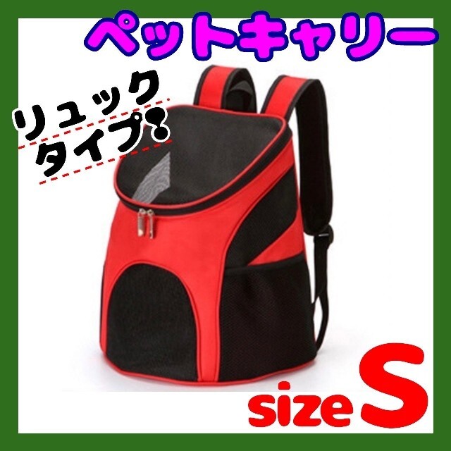 ペットリュック ペットバッグ ペット キャリーバッグ 犬 猫 軽量 キャリーバッグ 猫 犬 ペットキャリーバッグ 猫キャリーバッグ お出かけ ポケット付き ワンタッチ 長さ調節 通気性