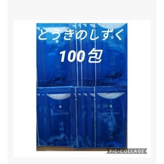 【ゲリラ値引き】【大人気】ドクターリセラ　透輝の滴　100袋