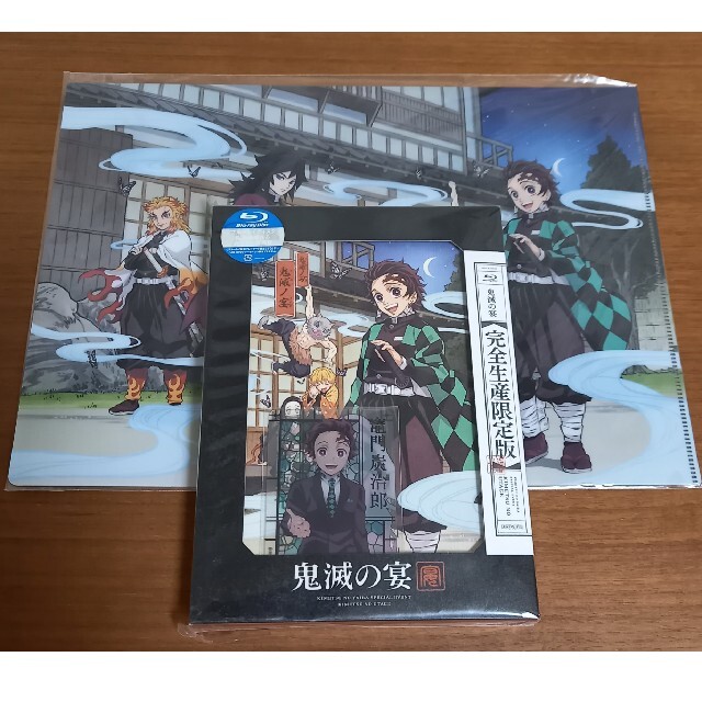 鬼滅の宴（完全生産限定版） Blu-ray