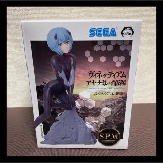 セガ(SEGA)のシン・エヴァンゲリオン劇場版　綾波レイ　フィギュア　【箱あり】(アニメ/ゲーム)