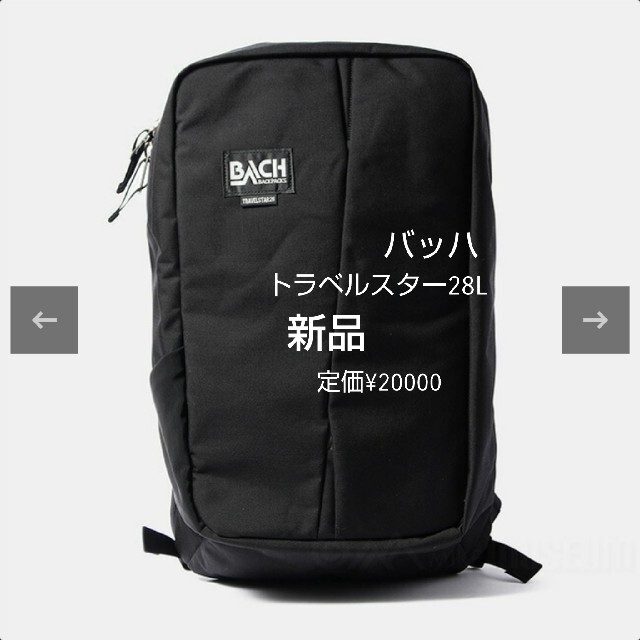 バッハ　bach リュック　黒リュック　トラベルスター28L　バックパック