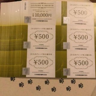 ジェイアール(JR)の36500円分　JR九州グループ株主優待券　ラクマパック配送(ショッピング)