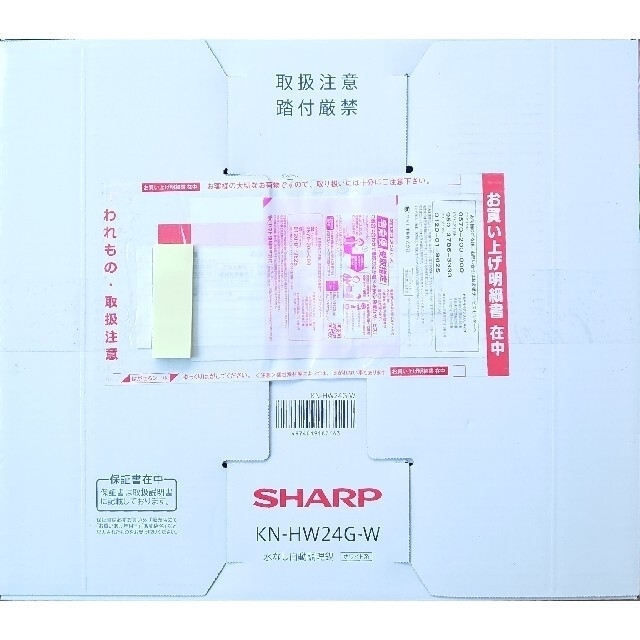 SHARP(シャープ)の新品未開封 メーカー1年保証 即納 シャープ ホットクック KN-HW24G-W スマホ/家電/カメラの調理家電(調理機器)の商品写真