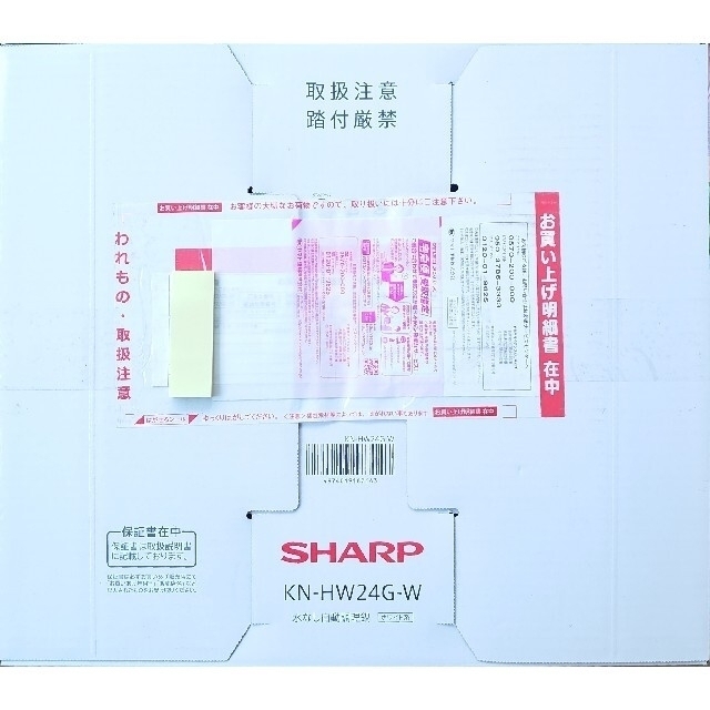 SHARP - 新品未開封 メーカー1年保証 即納 シャープ ホットクック KN