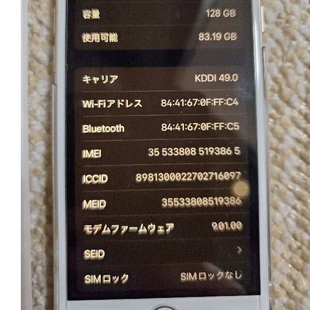 iPhone 7 128GB auSIMロック有