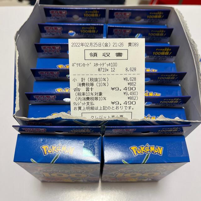 未開封 ポケモンカード スタートデッキ100 12個セット 大阪府