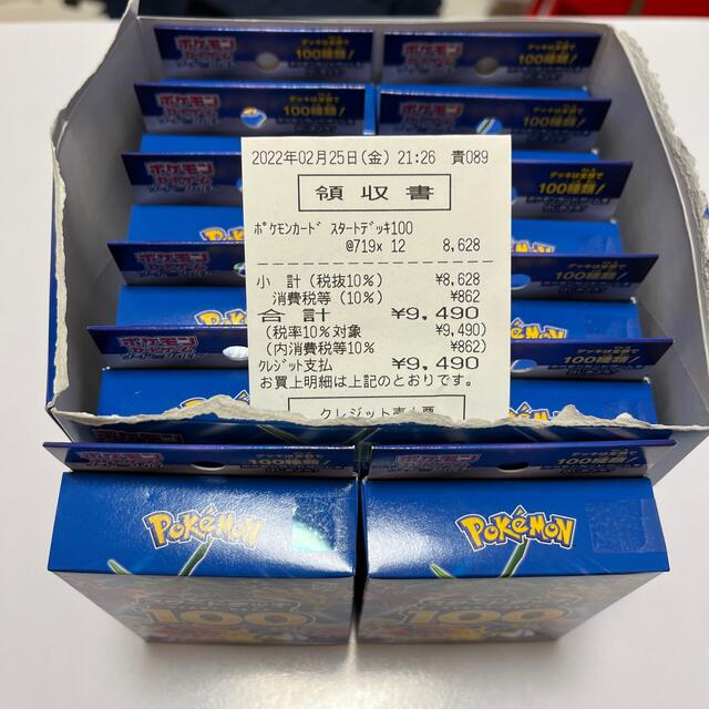 未開封　ポケモンカード　スタートデッキ100  12個セット