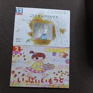 絵本　2冊セット　年中向き(絵本/児童書)