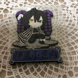 鬼滅の刃　ラバーマスコット　伊黒小芭内(キーホルダー)
