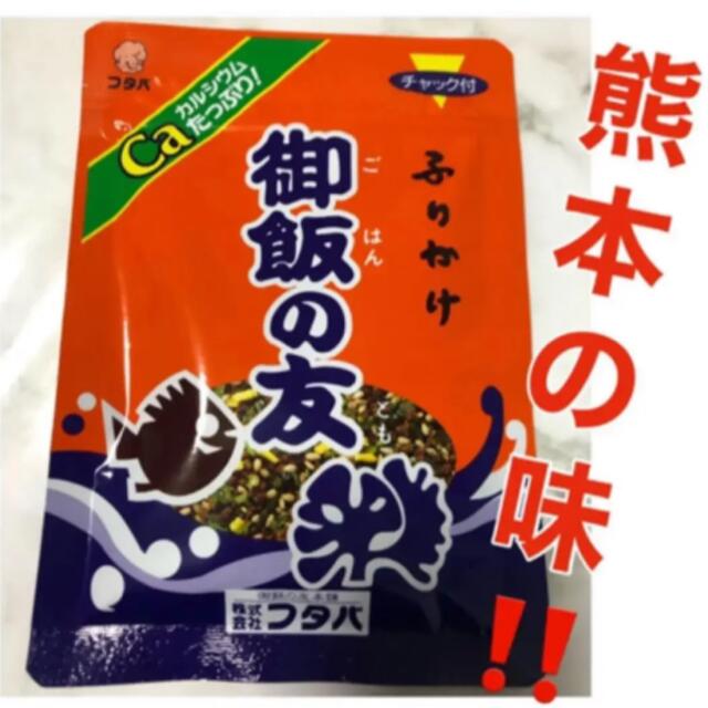 御飯の友(ごはんのとも)　ふりかけ　25g    元祖ふりかけ 食品/飲料/酒の食品(その他)の商品写真