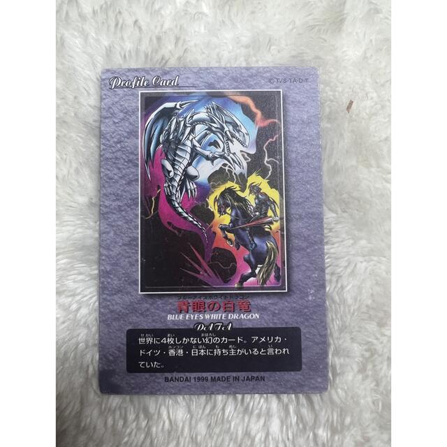 遊戯王(ユウギオウ)の激レア　ブルーアイズ　　遊戯王　カード エンタメ/ホビーのトレーディングカード(シングルカード)の商品写真