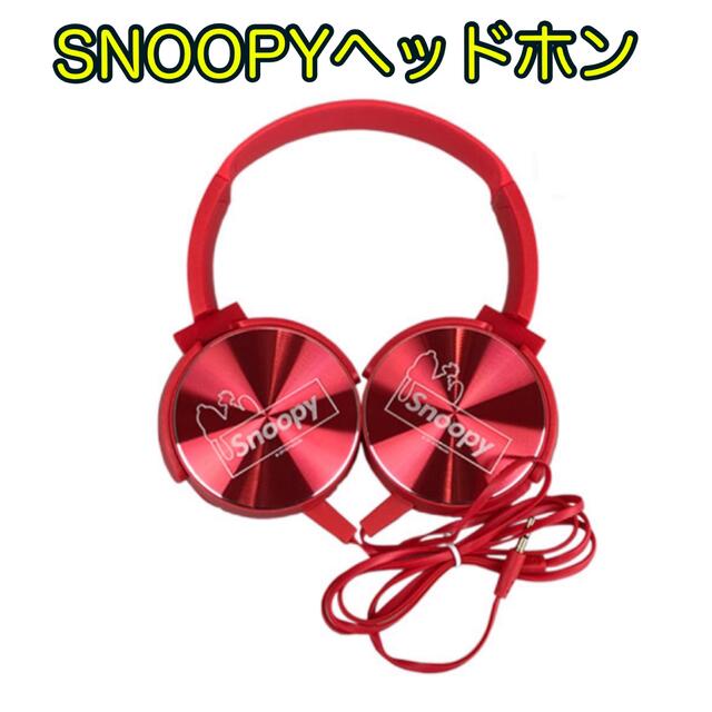 SNOOPY(スヌーピー)のSNOOPY スヌーピー ヘッドホン イヤホン ステレオ 音響機器 キャラクター スマホ/家電/カメラのオーディオ機器(ヘッドフォン/イヤフォン)の商品写真