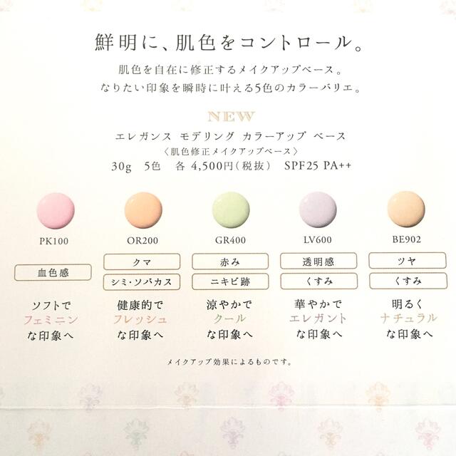 Elégance. - エレガンス モデリング カラーアップ ベース UV ピンク 2点セットの通販 by nami's shop|エレガンスならラクマ Elégance. - エレガンス モデリング カラーアップ ベース UV ピンク 2点セットの通販 by nami's shop|エレガンスならラクマ