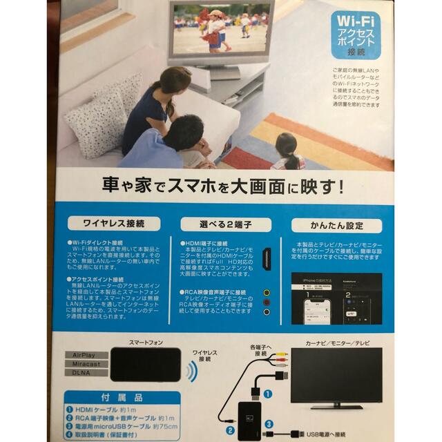 Kashimura(カシムラ)のカーナビ/ TV ワイヤーレスレシーバー スマホ/家電/カメラのスマホ/家電/カメラ その他(その他)の商品写真