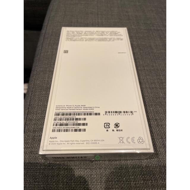 iPhone(アイフォーン)のiPhone12 64GB グリーン、パープルセット　新品未開封品　SIMフリー スマホ/家電/カメラのスマートフォン/携帯電話(スマートフォン本体)の商品写真