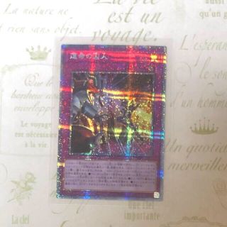 ユウギオウ(遊戯王)の《m.m様専用》遊戯王 4枚(シングルカード)