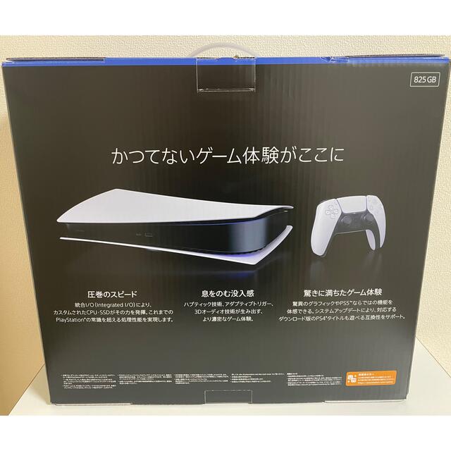 【2/26購入◇新品未使用】プレイステーション5 デジタル Edition