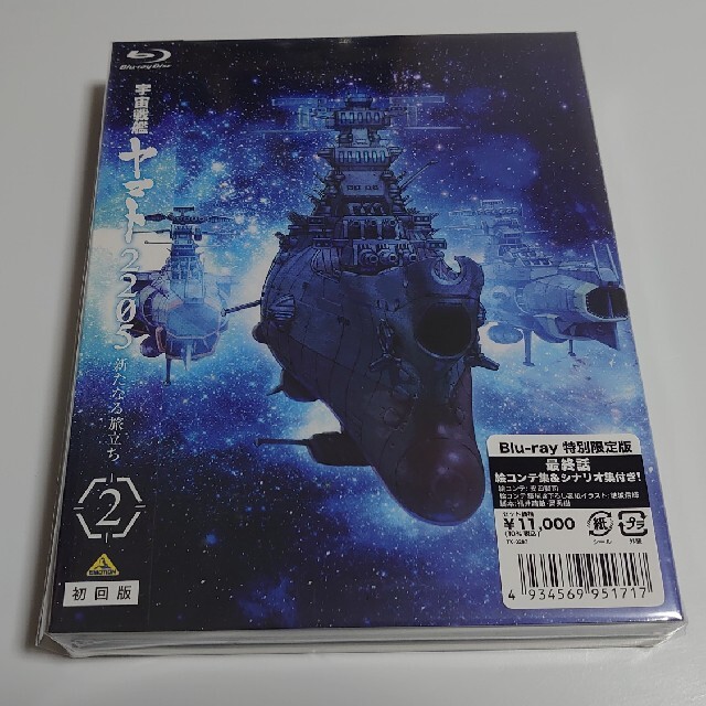 宇宙戦艦ヤマト2205 新たなる旅立ち 第2巻 Blu-ray 特別限定版＋αアニメ