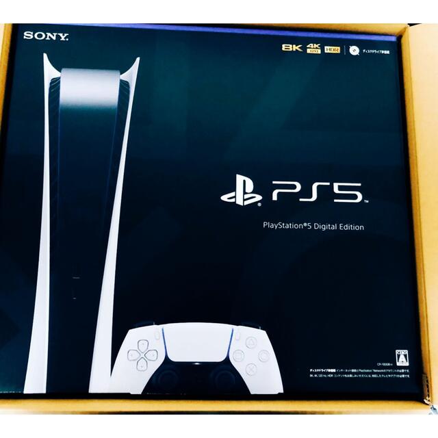 【新品】PlayStation 5デジタルエディション