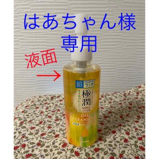 ロートセイヤク(ロート製薬)の肌ラボ 極潤 オイルクレンジング(200ml)(クレンジング/メイク落とし)