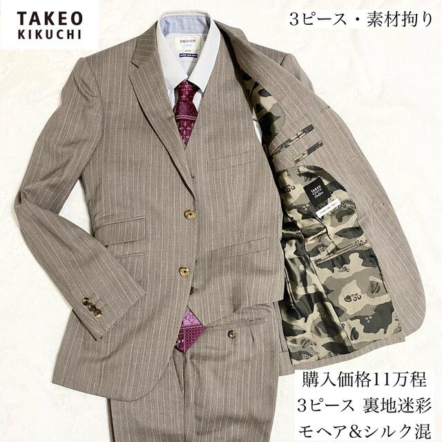 半価直販 【02995】TAKEO KIKUCHI 上品 スーツ ネイビー M ジャケット テーラードジャケット